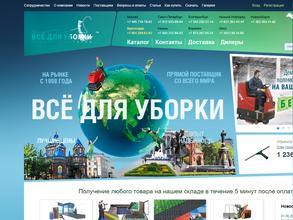 Все для уборки.РФ