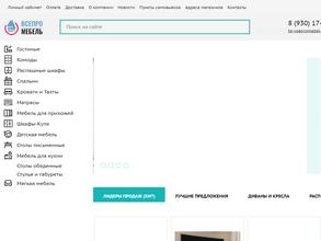 БОРОВИЧИ МЕБЕЛЬ