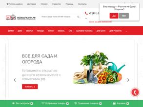 Хозмагазин.рф