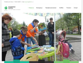 Государственная библиотека Кузбасса для детей и молодежи