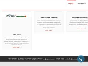 Автомобилист