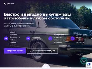 Центр выкупа авто