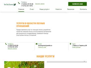 Вятлеспроект