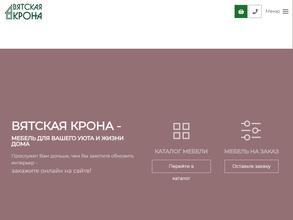 Вятская Крона