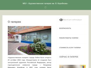 Художественная галерея