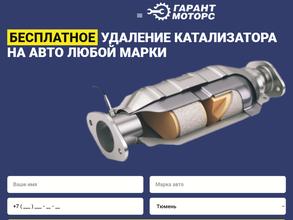 Гарант Моторс