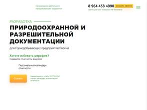 Хорошая-Экология