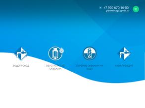 Гидромонтаж37