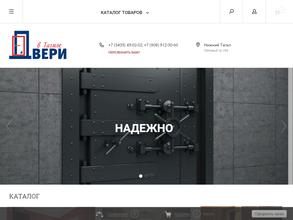 Двери в Тагиле