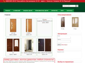 Магазин по продаже дверей