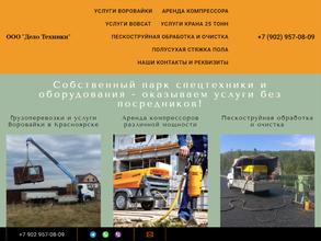 Дело техники