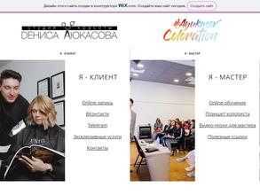 Студия красоты