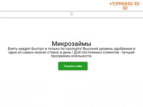 ДеньгиСрочно