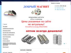 Добрыймагнит.рф