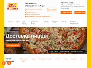 Дока-Пицца в Комсомольск-на-Амуре
