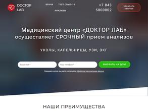 Доктор Лаб