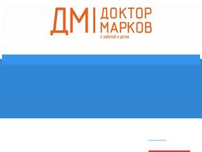 ДМ | Доктор Марков
