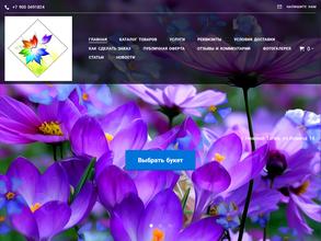 Долина цветов