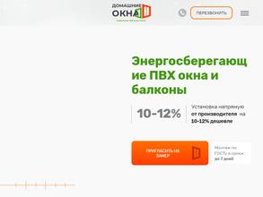 Домашние окна