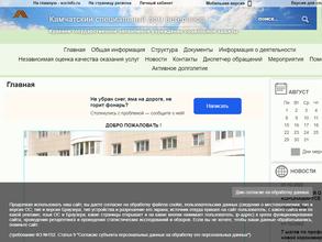 Камчатский специальный дом ветеранов