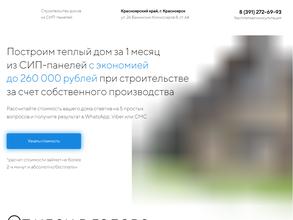 Строительная компания медведь