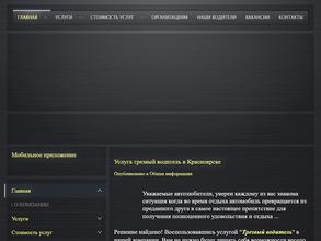 Домой со мной