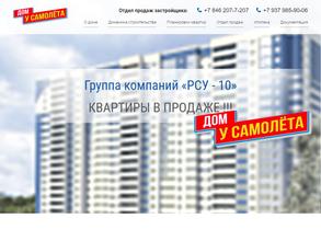 Дом у Самолета