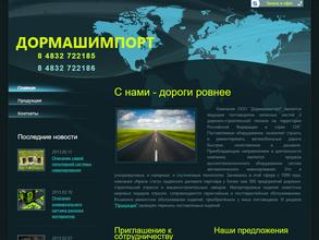 Дормашимпорт