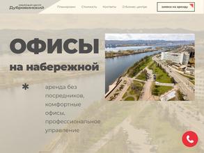 Дубровинский