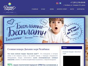 Дыхание моря