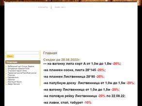 Всё для сауны и бани