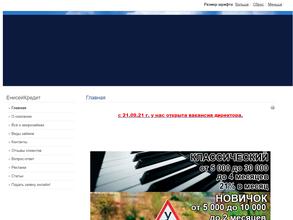 ЕнисейКредит