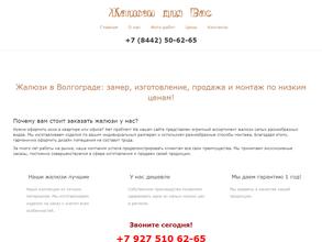 Жалюзи для Вас
