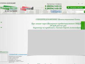 Железобетон