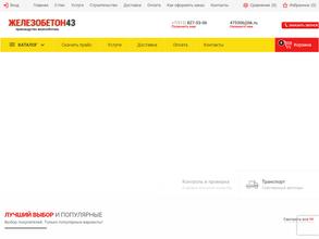 Железобетон43