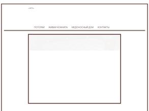 Живая комната