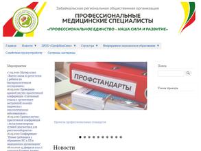 Профессиональные медицинские специалисты