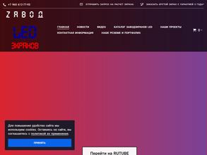 Заводэкранов.рф