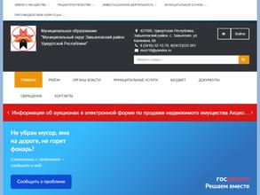 Архивный отдел