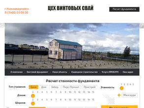 Цех винтовых свай