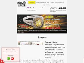 ЗОЛОТАЯ КИСТЬ