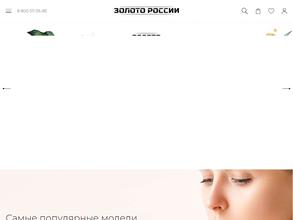 Золото России