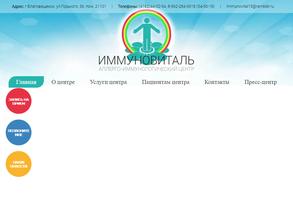 ИммуноВиталь