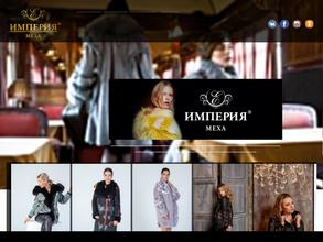 Империя меха