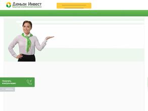 Деньги Инвест