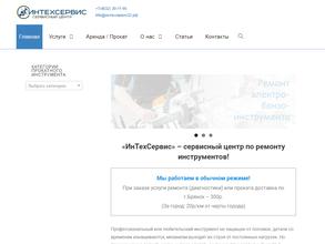 ИнТехСервис
