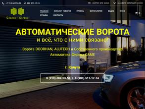 Севлан-сервис