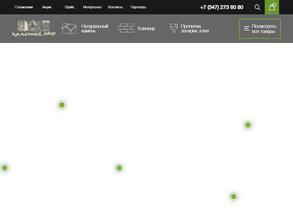 Каменный двор