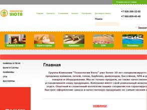 Технологии уюта