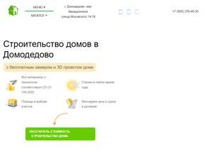 КапитанГрупп